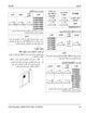 Page 211 Thumbnail